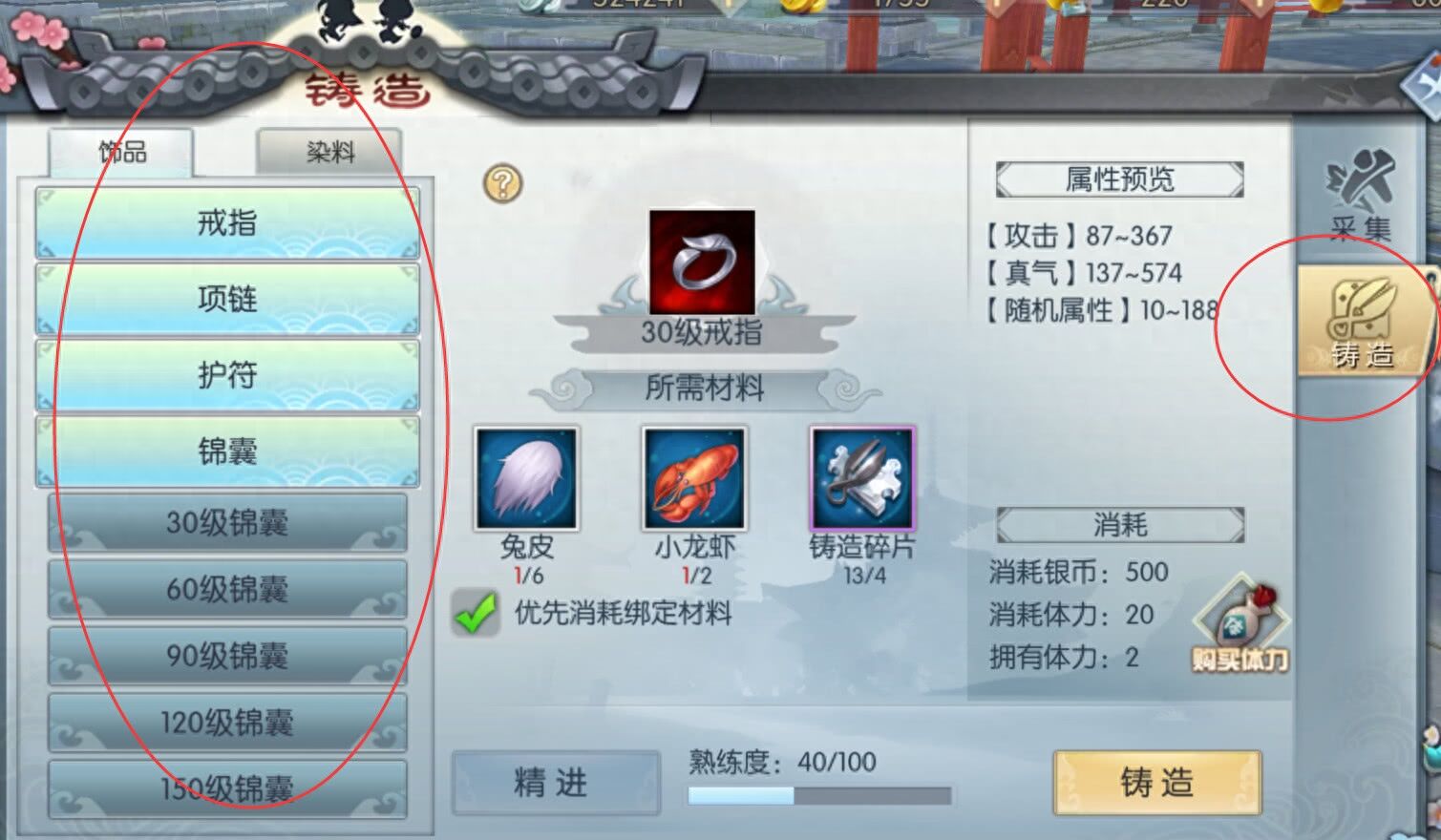 武林外传手游：有钱男子汉，没钱汉子难，教你赚钱养号之道