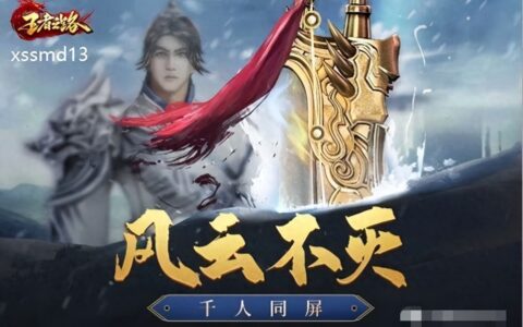 风云传奇王者之路新手进阶实用小技巧！散人无双