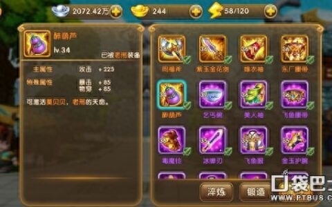 武林外传电影手游天命装备 天命装备攻略