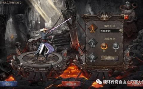 王者之路风云传奇职业如何选择？王者之路风云传奇职业分析