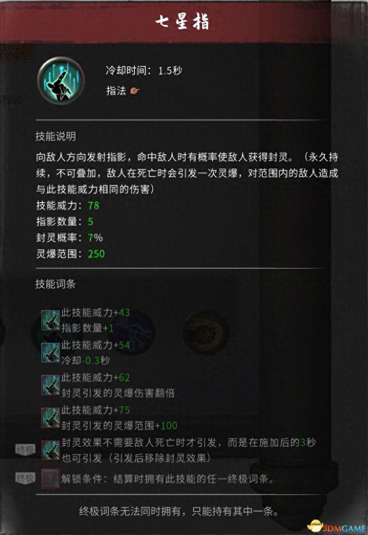 《鬼谷八荒》DLC不归玄境攻略 玩法指南及全角色详解