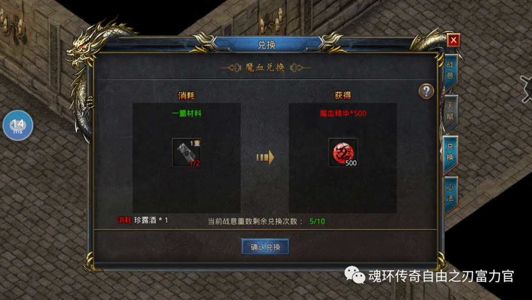 王者之路风云传奇战意提升消耗材料，王者之路风云传奇战意提升