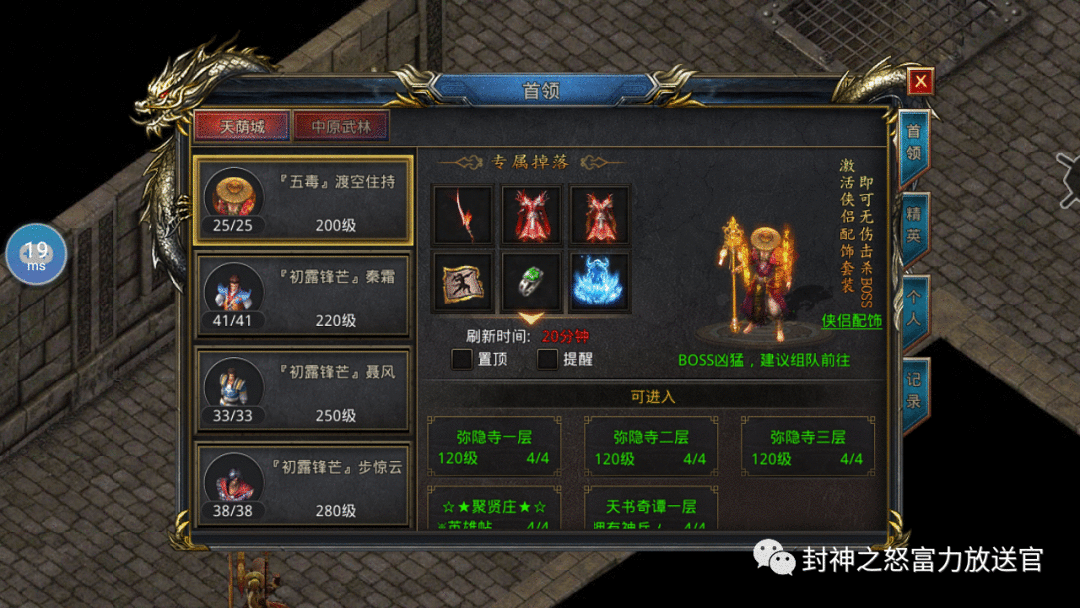 王者之路风云传奇新手发育攻略 王者之路风云传奇新手发育指南概括