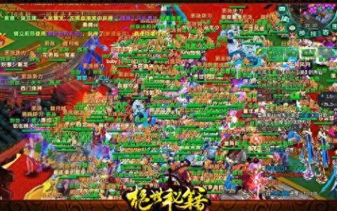 激战到爽！《绝世秘籍》PVP玩法大盘点