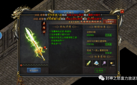 王者之路风云传奇新手发育攻略 王者之路风云传奇新手发育指南概括