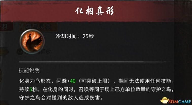 《鬼谷八荒》DLC不归玄境攻略 玩法指南及全角色详解