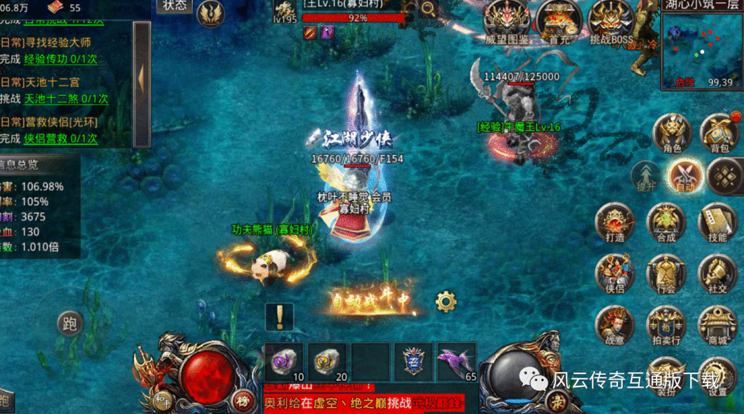 风云传奇王者之路：龙渊大陆什么时候开启 龙渊大陆能获得哪些奖励