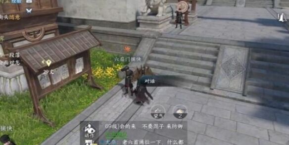 《逆水寒手游》红袖曾在任务怎么做