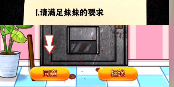 《隐秘的档案》奇怪的妹妹怎么过