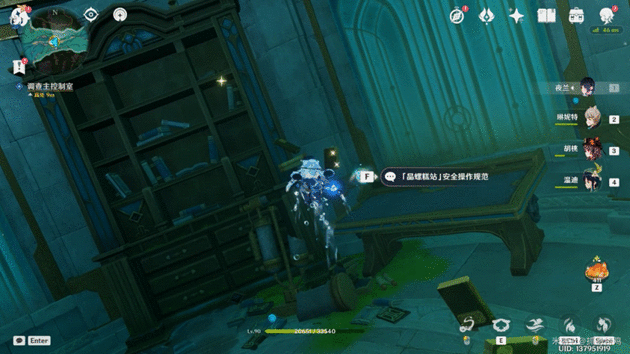 《原神》往事追迹任务怎么做