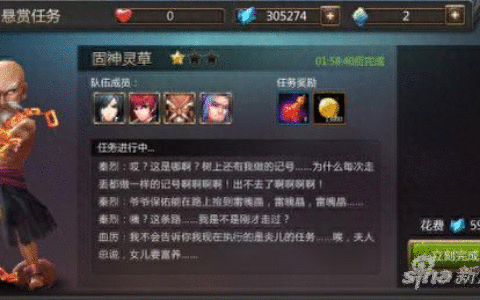 灵域手游悬赏任务玩法分析 特殊玩法奖励多