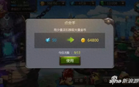 灵域手游金币该如何获取和使用 金币获取及正确使用