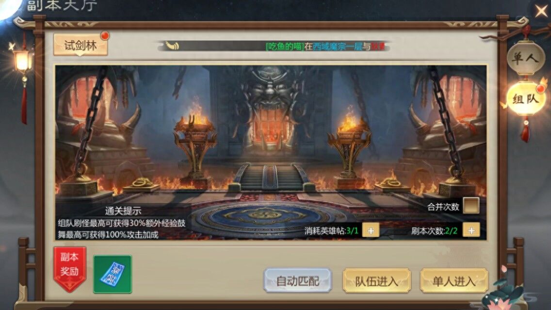 灵域修仙之龙腾万里初级攻略