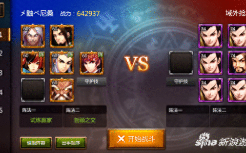 灵域手游困难强敌再临通关方法详解攻略