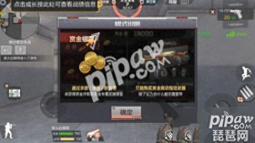 CF手游赏金模式如何刷钱 赏金爆破模式刷钱攻略