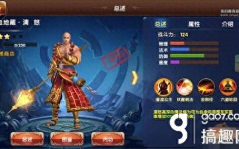 九阳神功手游强控技能怎么主导全局 清怒篇