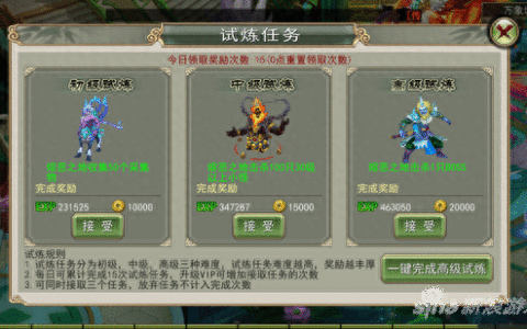 灵域戮仙试炼任务怎么玩 玩法技巧介绍