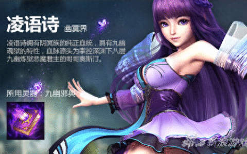 灵域手游武者凌语诗伤害效果分析 女主角的优势