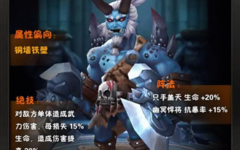 灵域手游新武者戈登怎么样 灵域戈登属性详解攻略