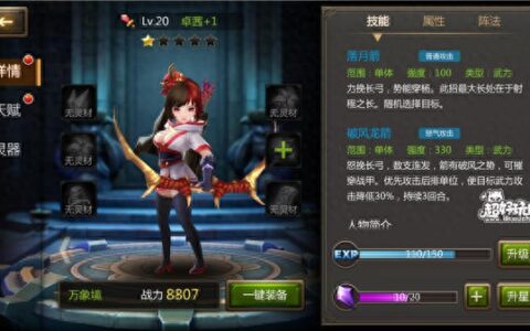 灵域手游卓茜怎么样？卓茜全面进阶分析攻略