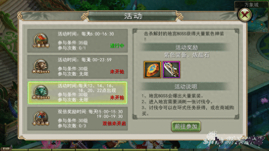 灵域戮仙地宫BOSS怎么玩 玩法技巧解析