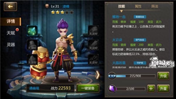 灵域手游值得培养武者推荐 平民阵容搭配详解