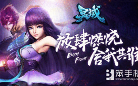 灵域手游灵器攻略 灵器效果介绍