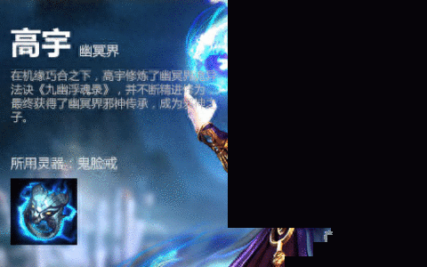 灵域手游武者高宇伤害效果分析 秦烈的好基友