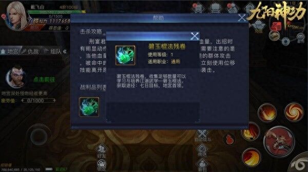 勇闯龙潭《九阳神功：起源》地宫玩法深度攻略