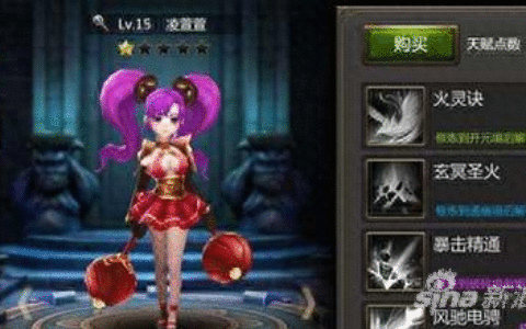 灵域手游天赋点获取方式分析 天赋点如何购买