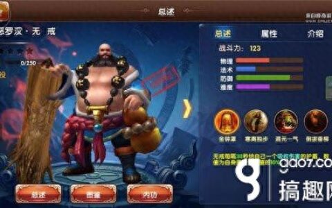 九阳神功手游核心技能超强连贯高效怎么使用 属性揭秘