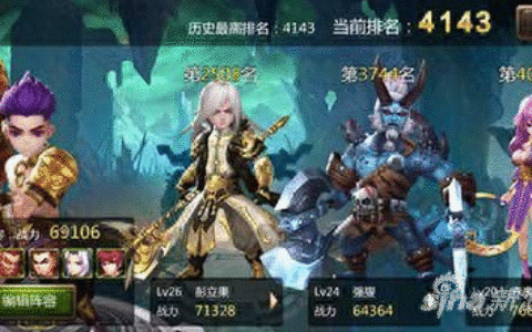 灵域竞技场如何提高自己的名次 想拿第一很简单