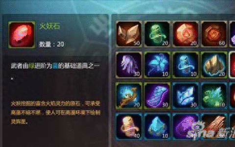 灵域手游火妖石最佳使用途径 难道红色的最好？