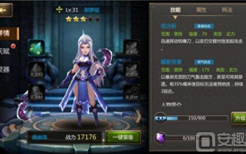 灵域手游谢静璇怎么样 谢静璇属性技能详解