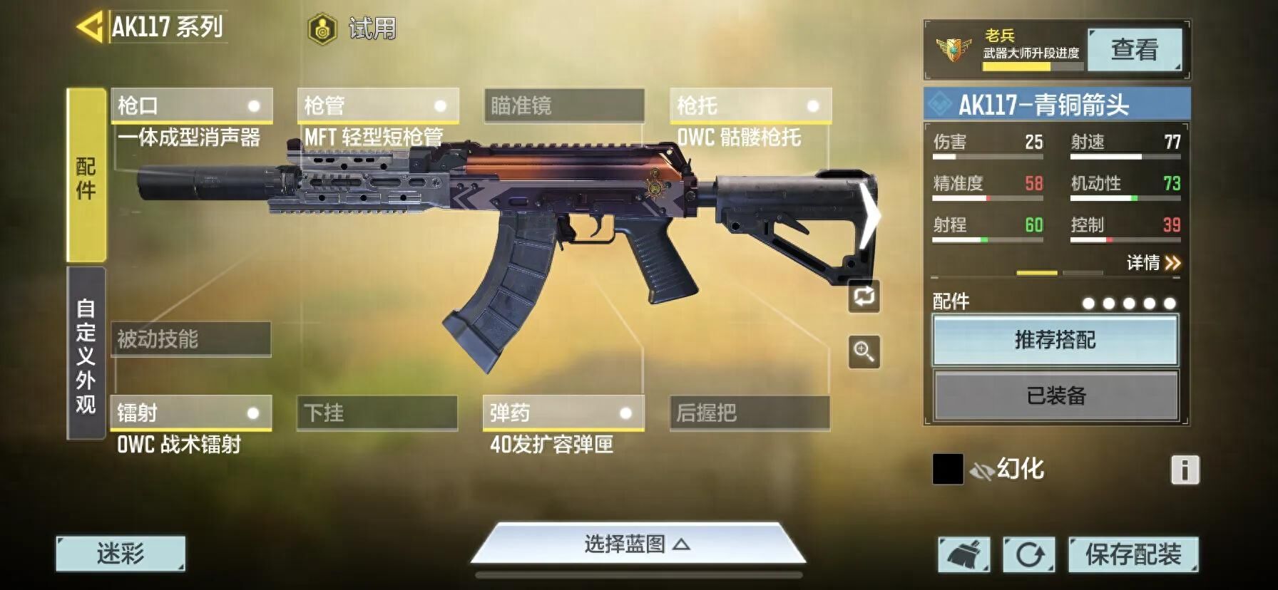 「使命召唤手游」新版本爆破排位快速上分攻略