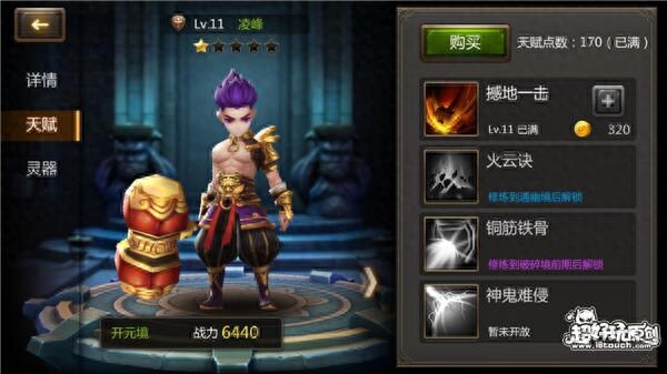 灵域手游凌峰全面进阶分析攻略 技能天赋灵器全解