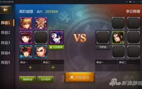 灵域手游剧情模式困难关卡分析 打法技巧就这些