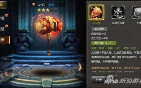 灵域手游如何获得灵器 灵器解锁条件大揭秘