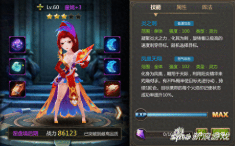 灵域手游新英雄曝光 童嫣属性技能详解攻略