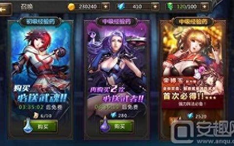 灵域手游召唤系统介绍 召唤系统玩法详解