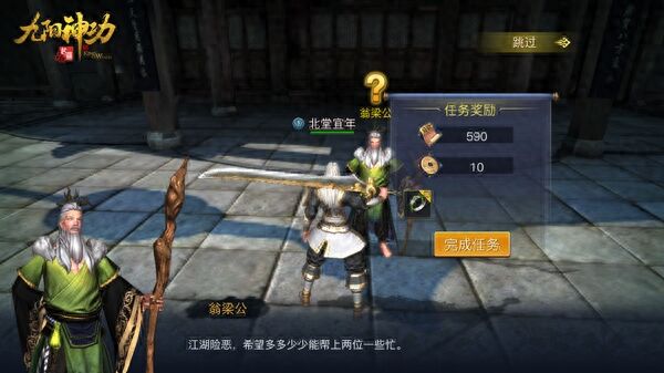 《九阳神功：起源》萌新必看升级攻略