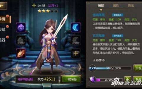 灵域手游颜值最高武者 沈月属性技能详解攻略