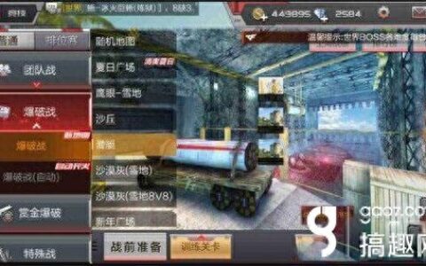 cf手游爆破模式潜艇怎么玩 潜艇地图玩法攻略