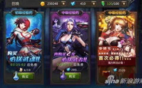 灵域手游如何玩转召唤系统 特色玩法的别样性