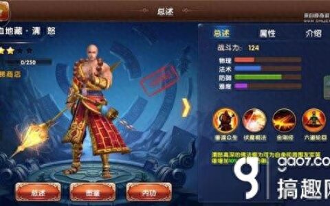 九阳神功手游最强肉盾形态清怒强大角色表现如何 表现详解