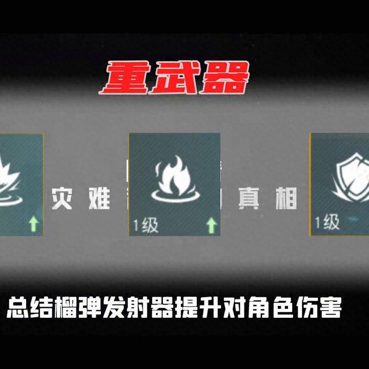 黎明觉醒爆破达人全攻略