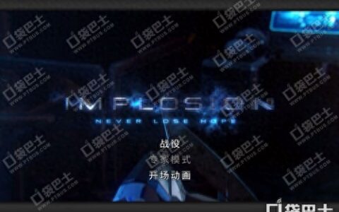 聚爆Implosion新手怎么操作 入门攻略详解