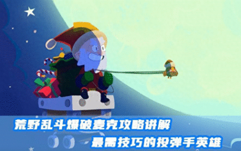 《荒野乱斗》爆破麦克攻略讲解，玩转最需技巧的投弹手