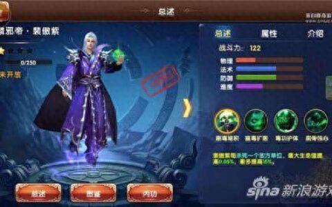 九阳神功手游裴傲紫的技能属性详解攻略