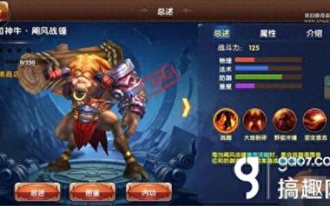 九阳神功手游战士特殊攻击形态怎么玩 战锤篇